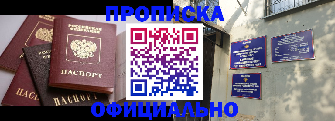 временная регистрация в Черкесске